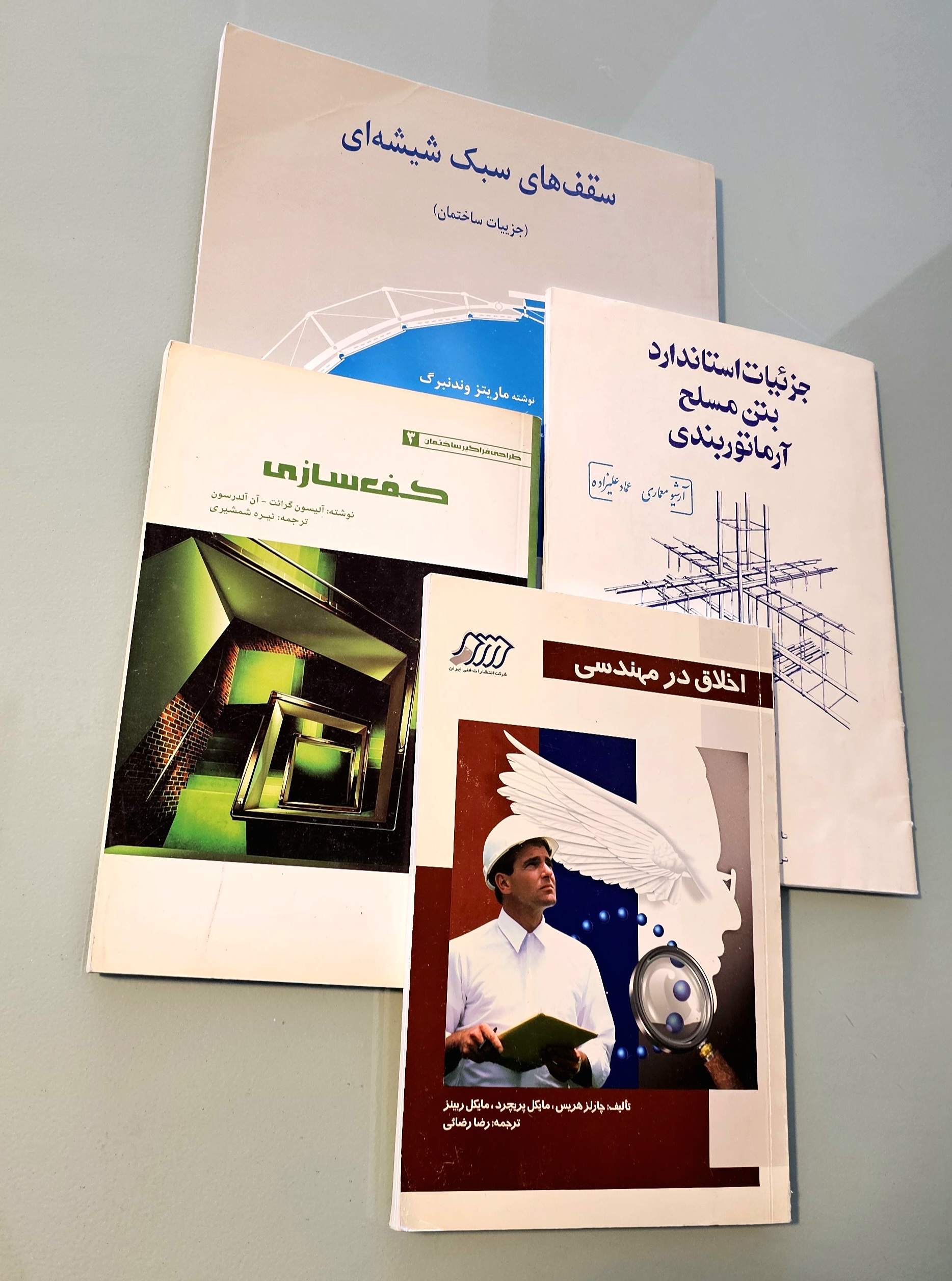 مجموعه 4 کتاب سقف های سبک شیشه ای وندربرگ + اخلاق در مهندسی + کتاب کف سازی + جزئیات استاندارد بتن مسلح آرماتور بندی _دست دوم در حد نو