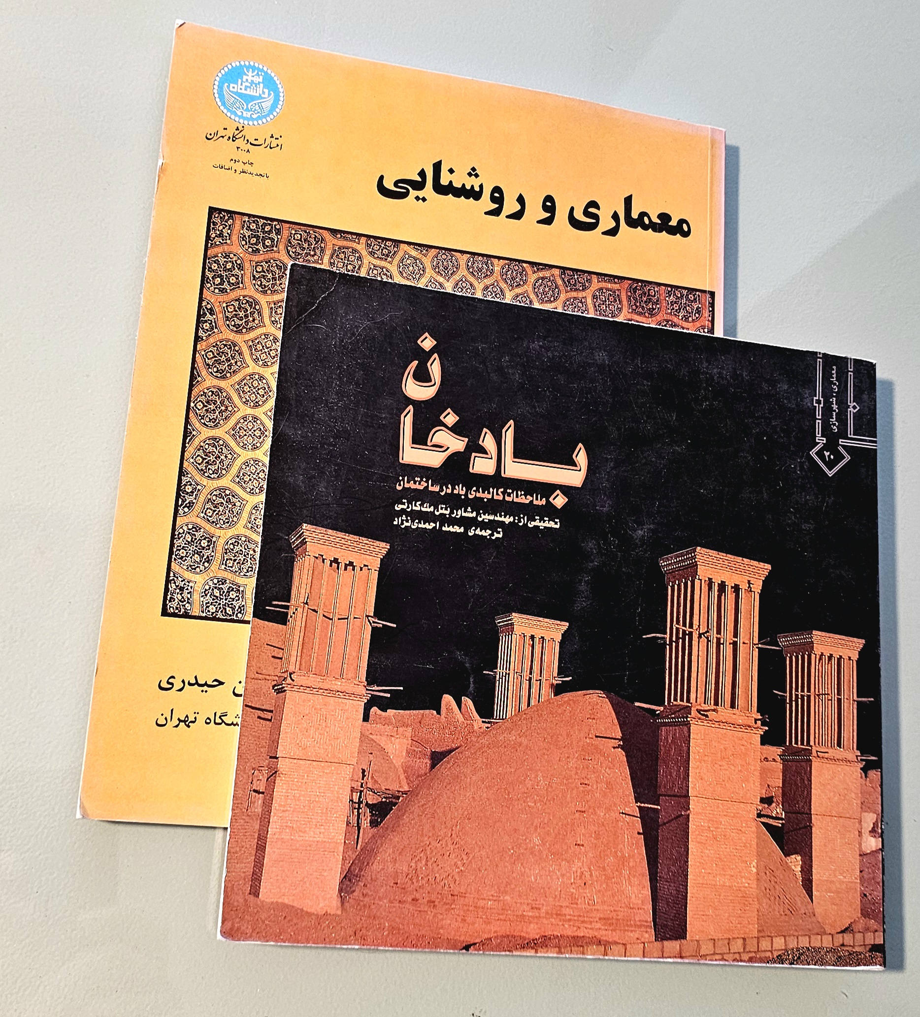 مجموعه 2 کتاب معماری و روشنایی حیدری + کتاب بادخان مک کارتی _ دست دوم در حد نو