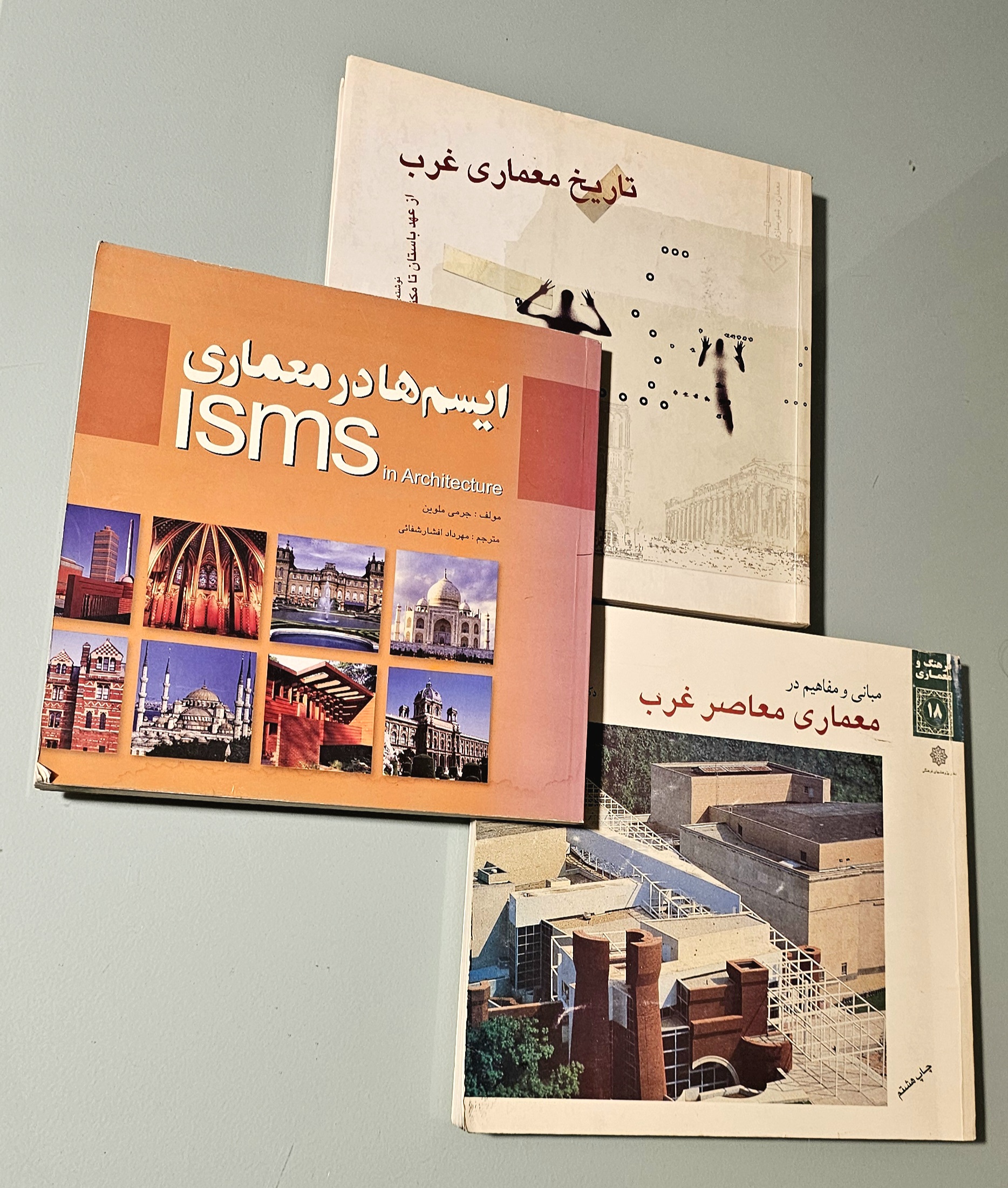 مجموعه 3 کتاب تاریخ معماری غرب بانی مسعود + کتاب معماری معاصر غرب قبادیان + کتاب ایسم ها در معماری افشارشفائی _ دست دوم در حد نو