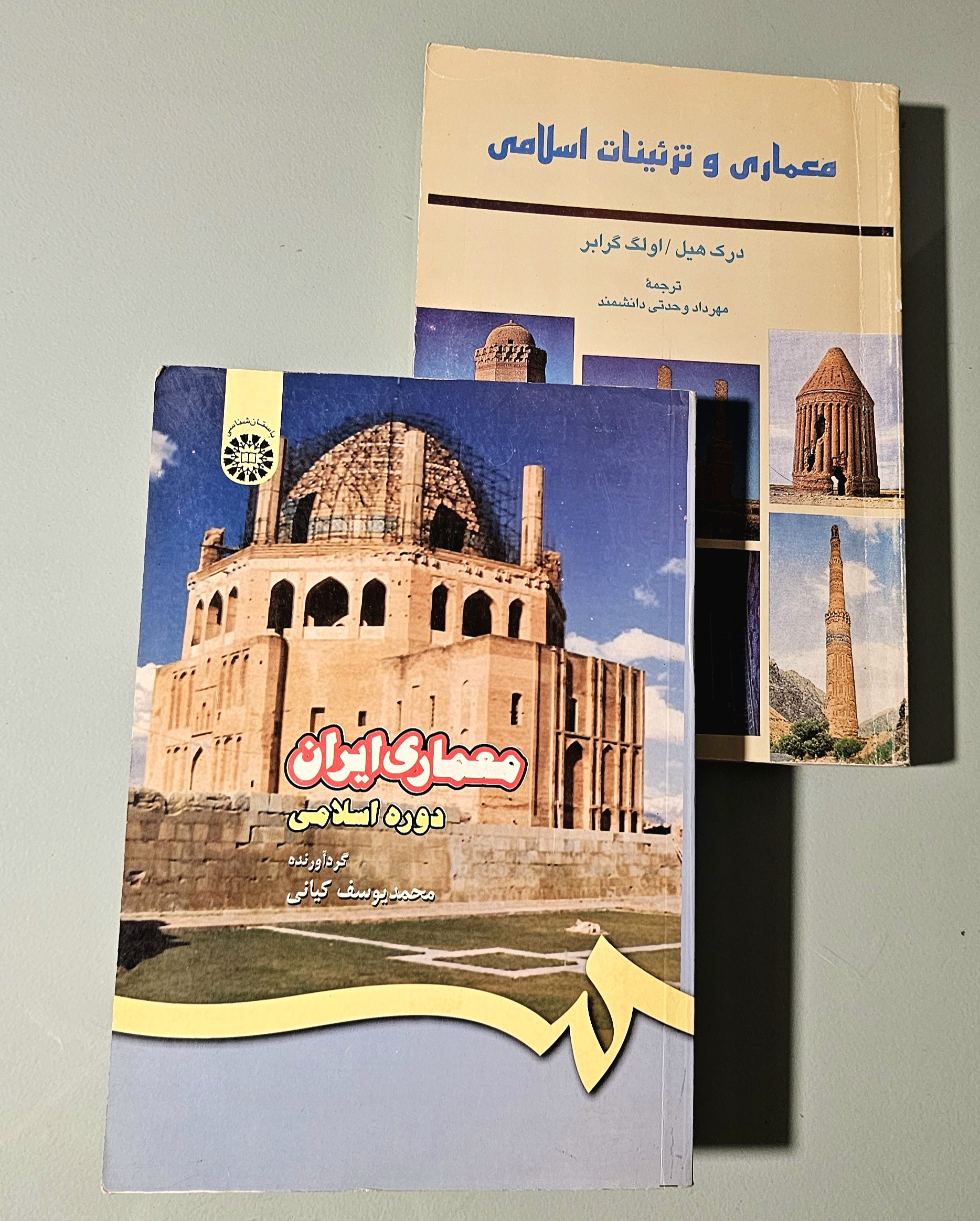 مجموعه 2 کتاب معماری و تزئینات اسلامی اولگ گرابر + کتاب معماری ایران دوره اسلامی کیانی _ دست دوم در حد نو