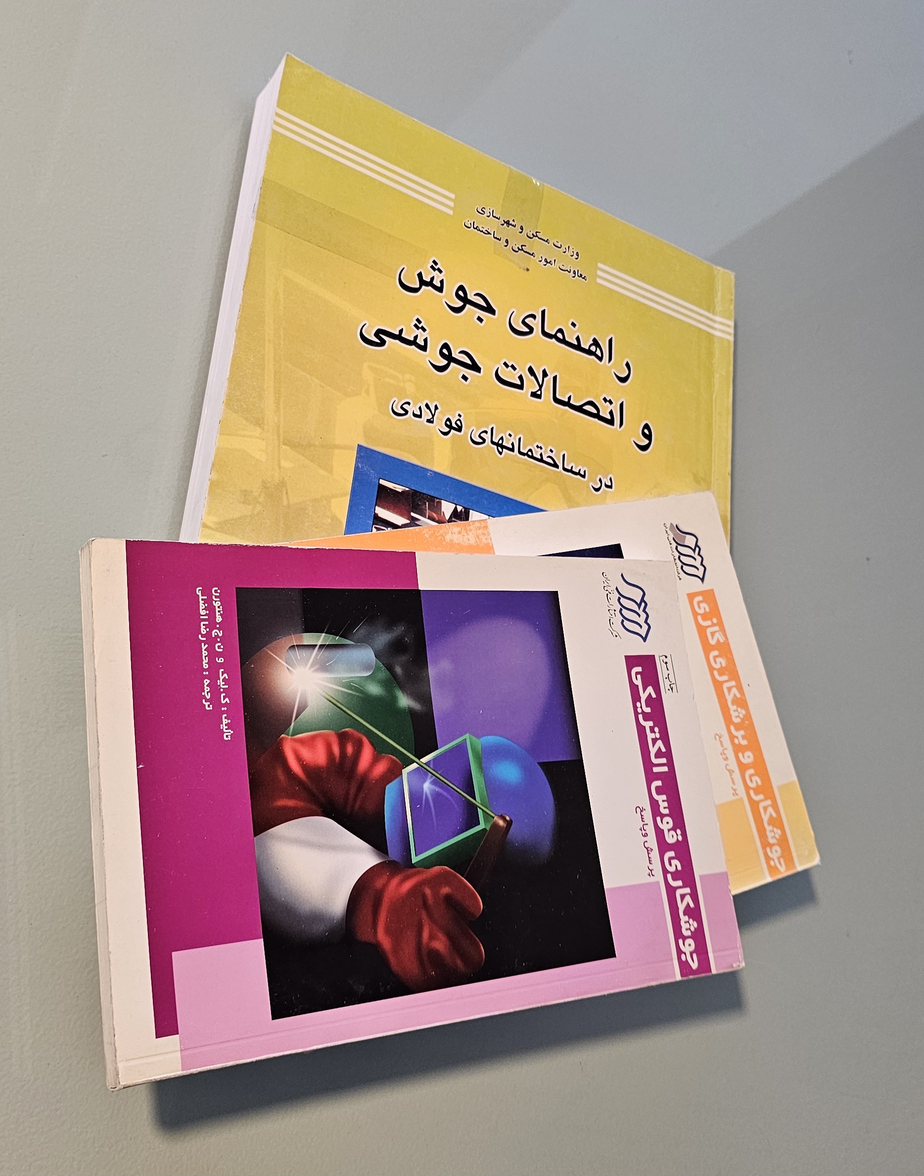 مجموعه 3کتاب راهنمای جوش و اتصالات جوش 1386 + جوشکاری قوس الکتریکی افضلی + جوشکاری و برشکاری گازی افضلی _دست دوم در حد نو