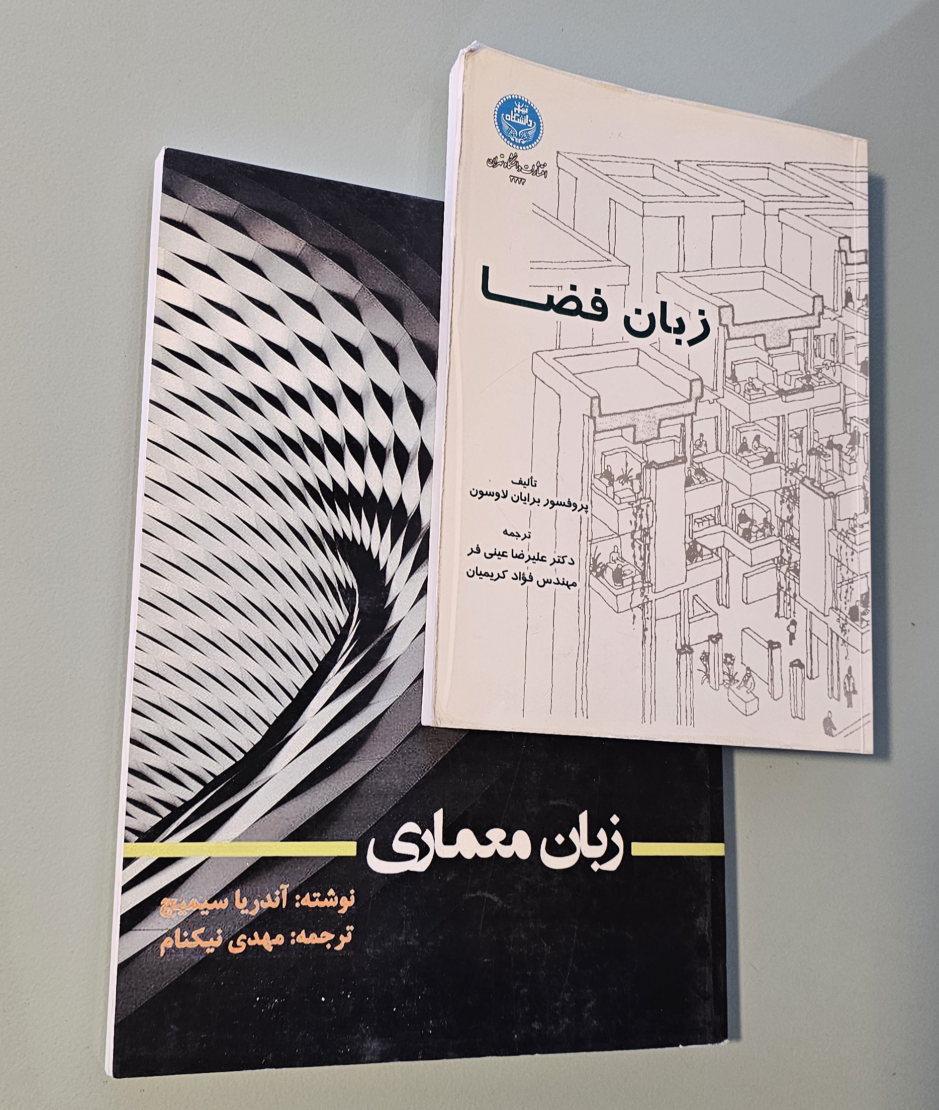 مجموعه 2 کتاب زبان فضا لاوسون + کتاب زبان معماری اسمیت _ دست دوم در حد نو