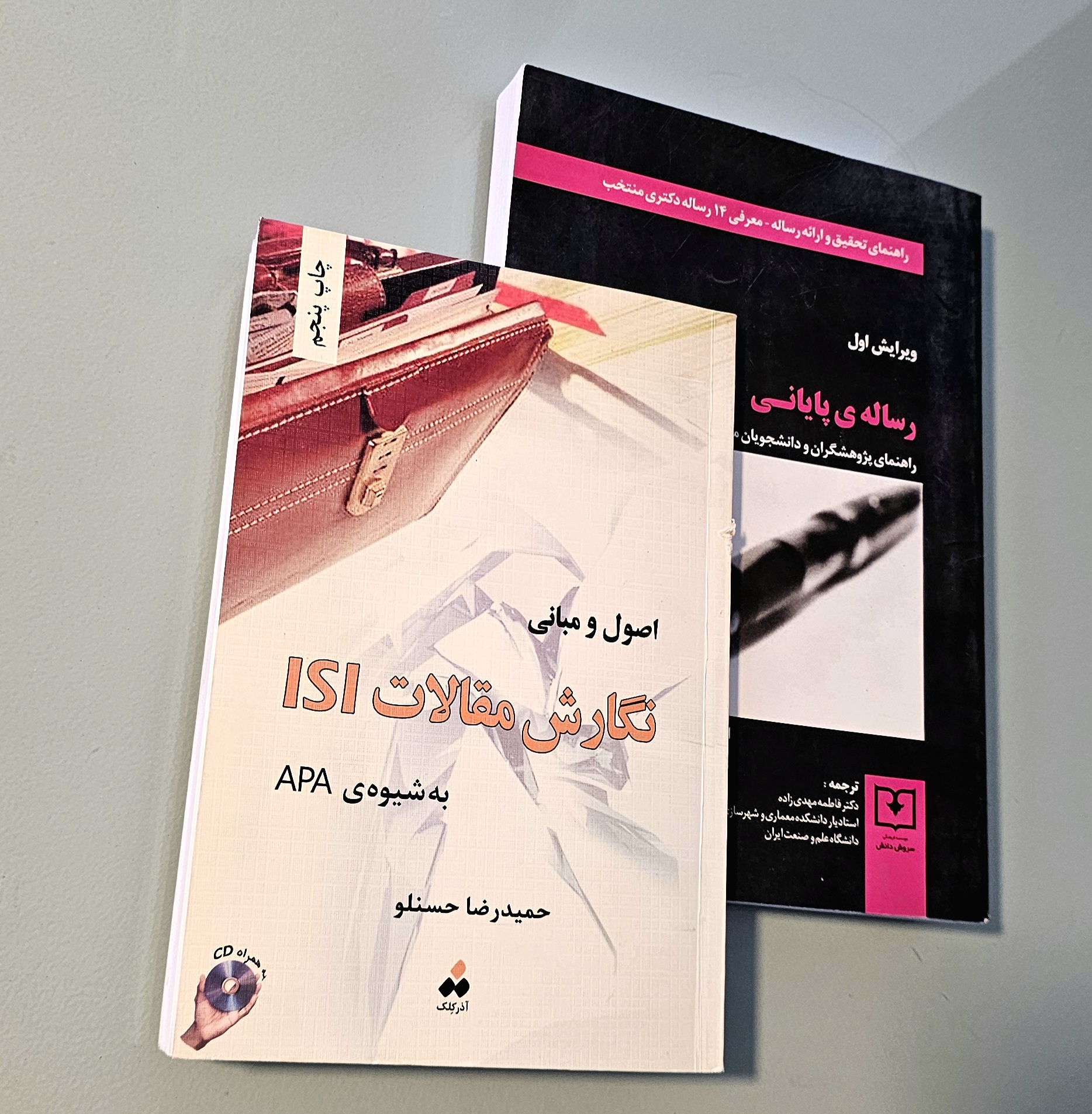 مجموعه 2 کتاب رساله پایانی ایان بردن + اصول و مبانی نگارش مقالات ISI حسنلو _ دست دوم در حد نو
