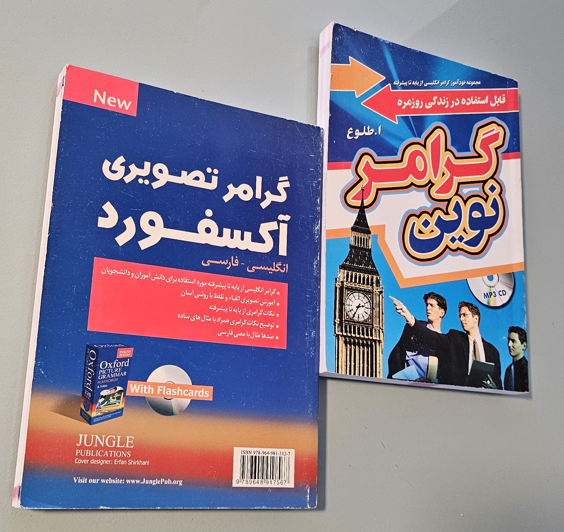 مجموعه 2 کتاب گرامر تصویری آکسفورد + گرامر نوین _ دست دوم در حد نو