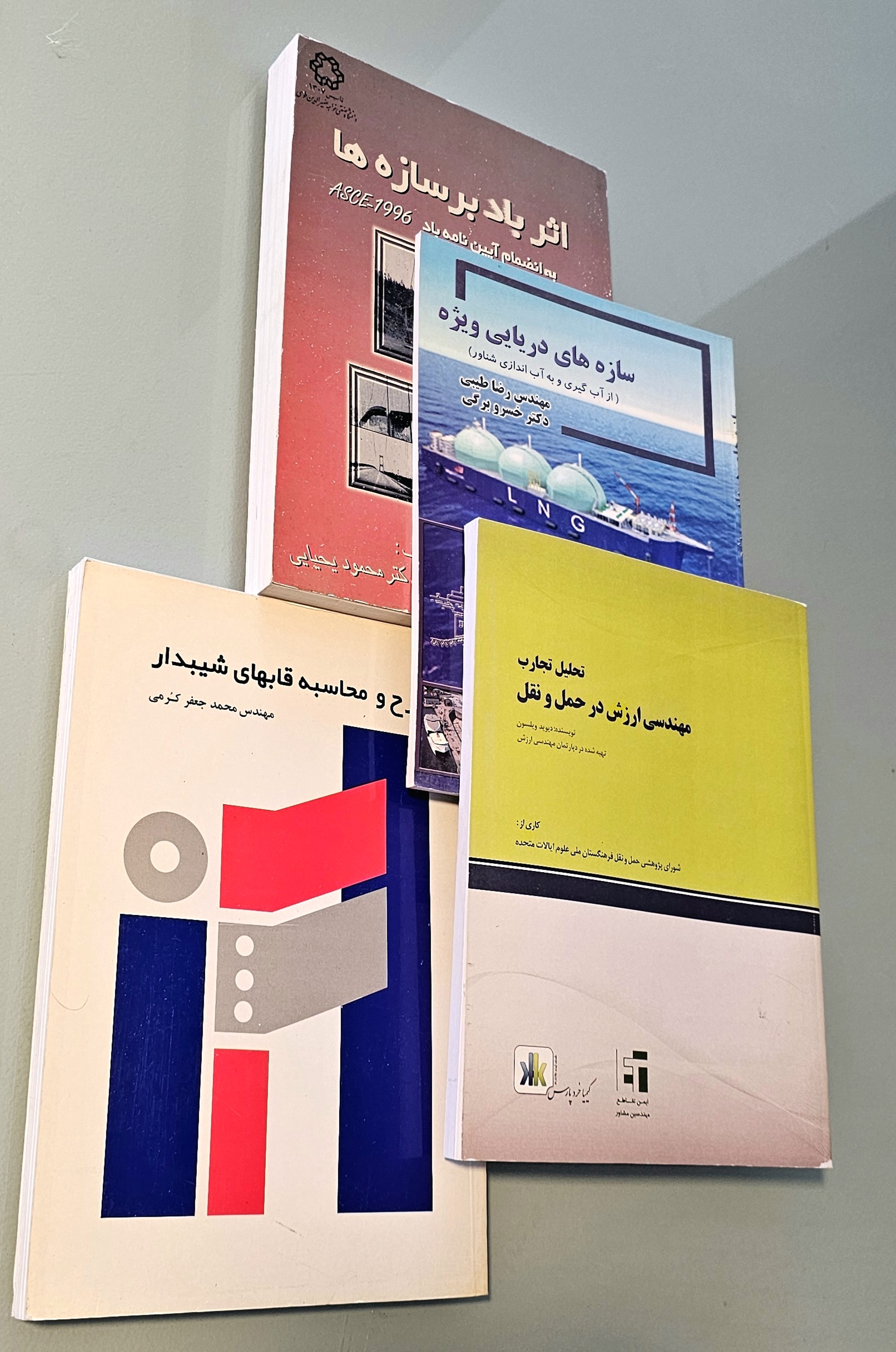 مجموعه 4 کتاب اثر باد بر سازه ها یحیایی + محاسبه قاب های شیب دار کرمی + سازه های دریایی ویژه خسروبرگی + مهندسی ارزش در حمل ونقل _دست دوم در حد نو