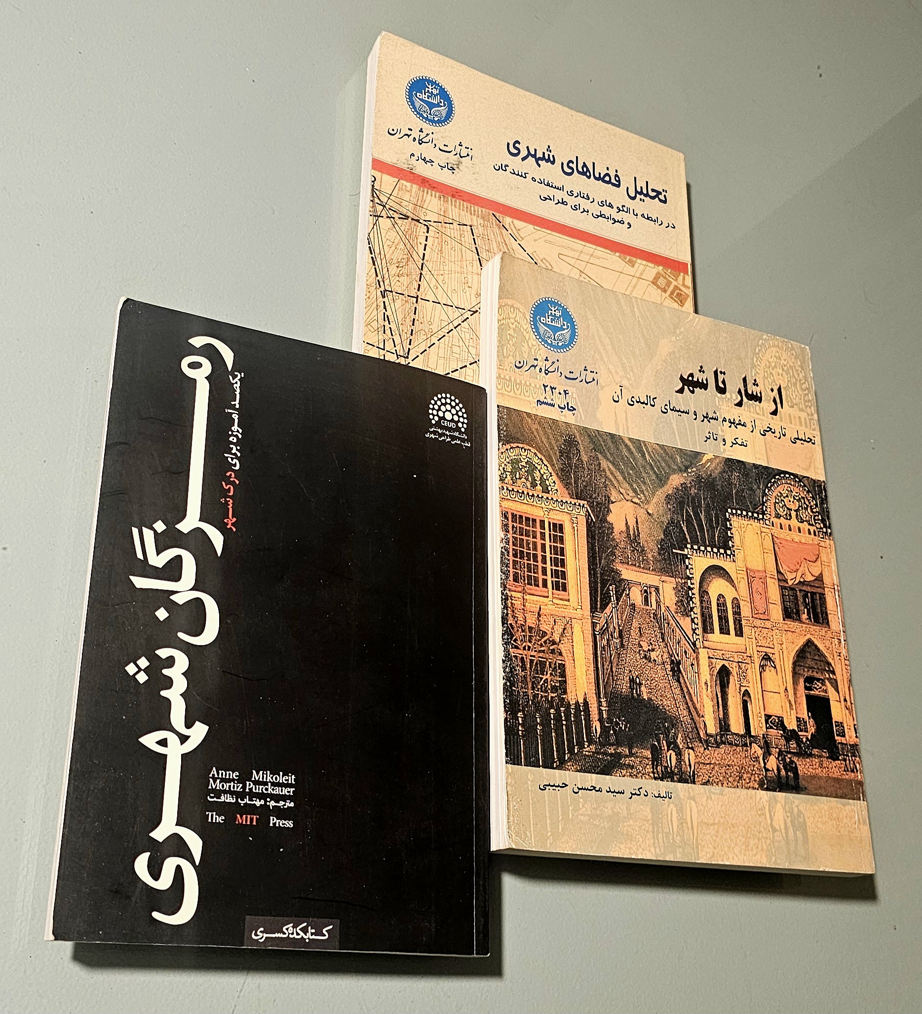 مجموعه 3 کتاب تحلیل فضای شهری + کتاب رمزگان شهری + کتاب از شار تا شهر _ دست دوم در حد نو