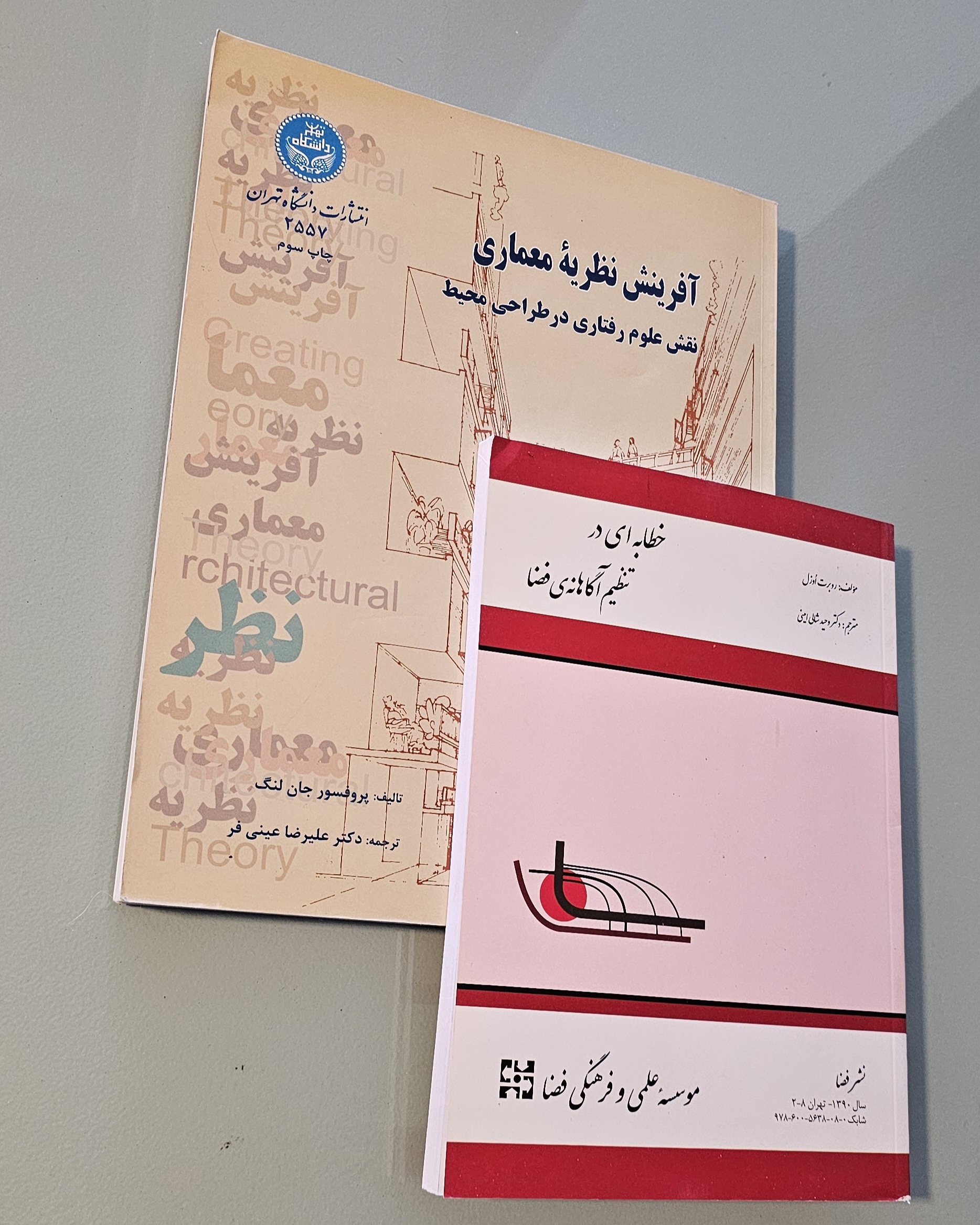 کتاب آفرینش نظريه معماری جان لنگ + کتاب خطابه ای در تنظیم آگاهانه فضا _ دست دوم در حد نو