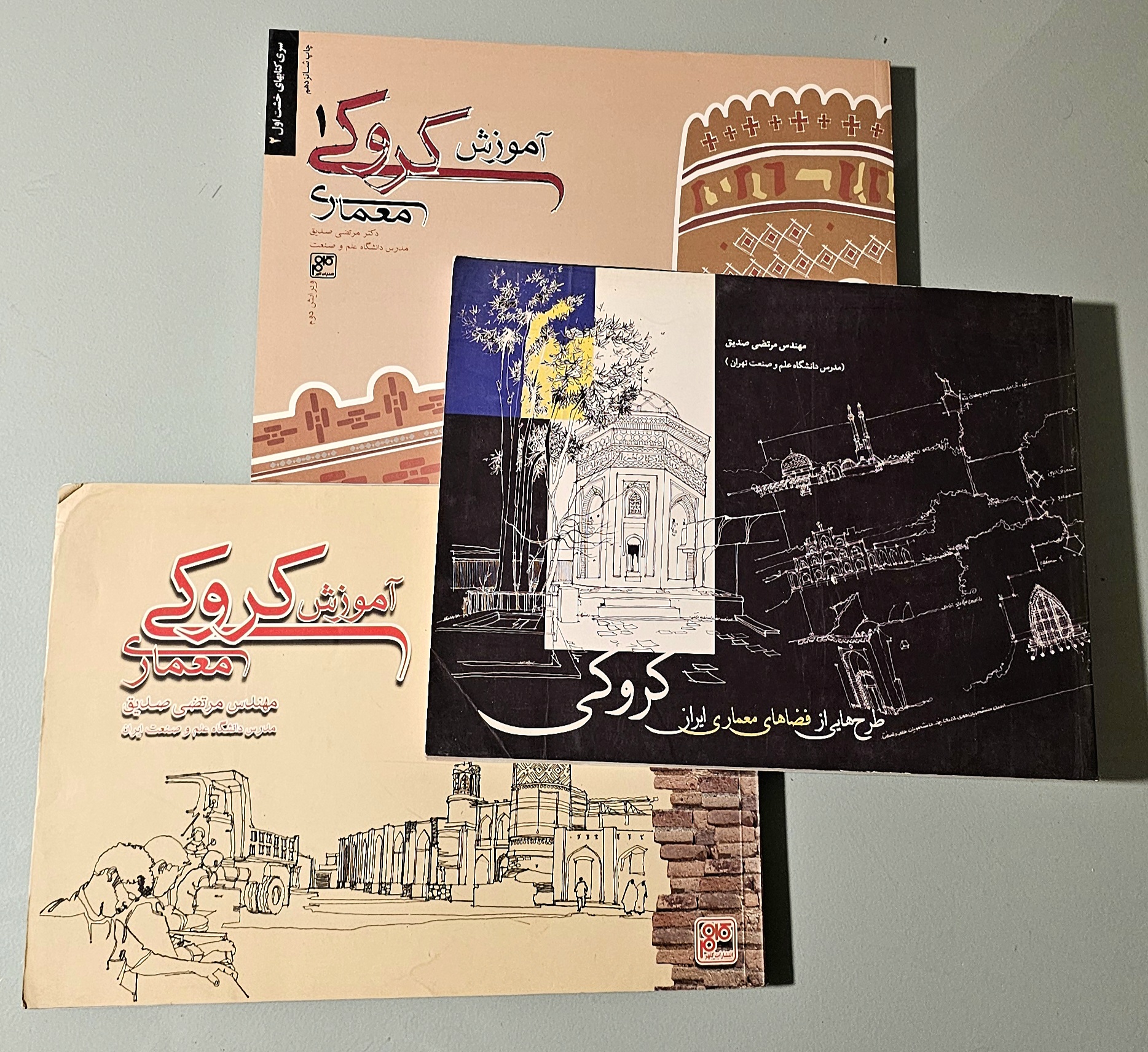 مجموعه 3 کتاب آموزش کروکی مرتضی صدیق _دست دوم در حد نو