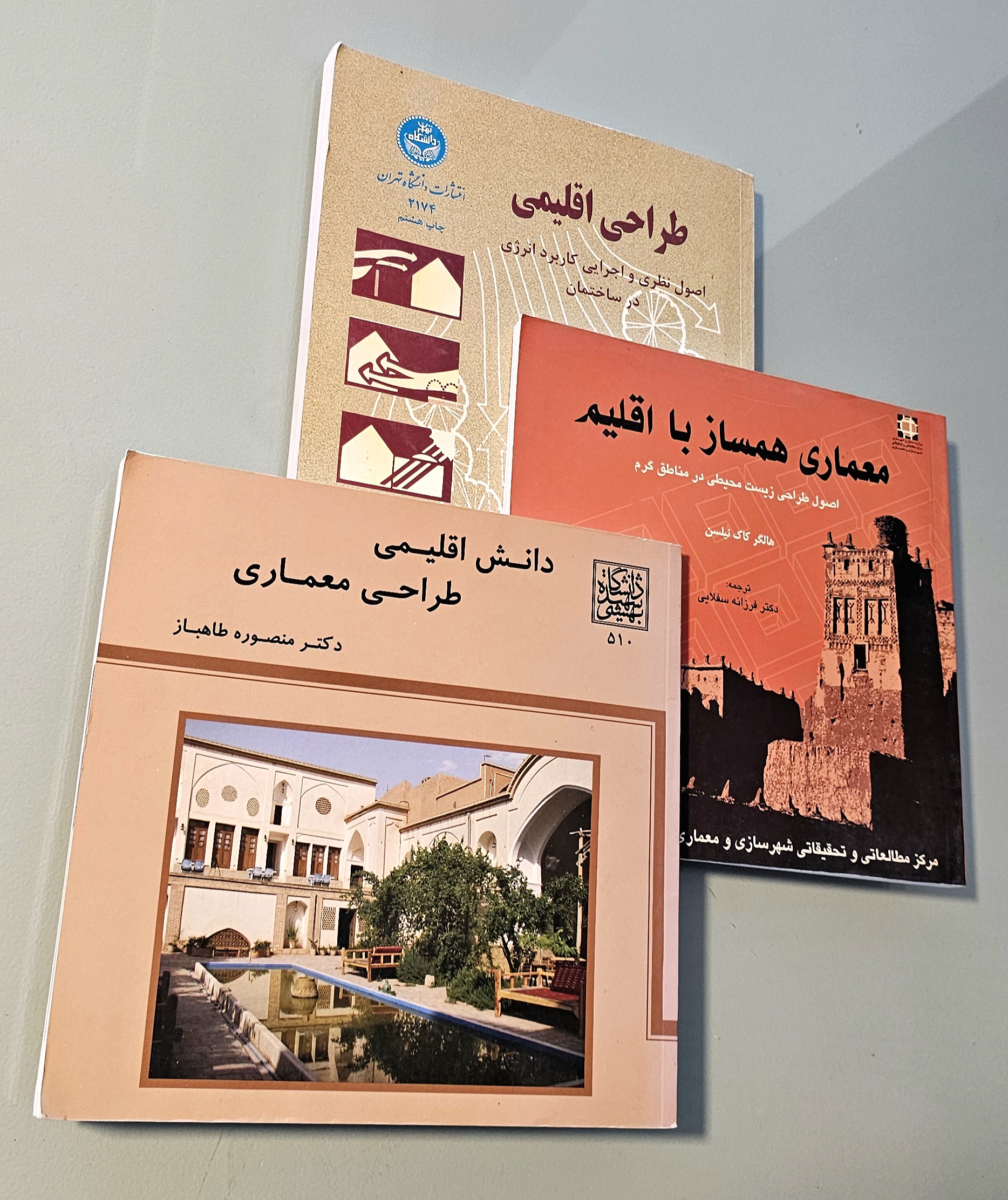 مجموعه 3 کتاب طراحی اقلیمی قبادیان + کتاب  دانش اقلیمی طراحی معماری طاهباز + کتاب معماری همساز با اقلیم نیلسن _ دست دوم در حد نو
