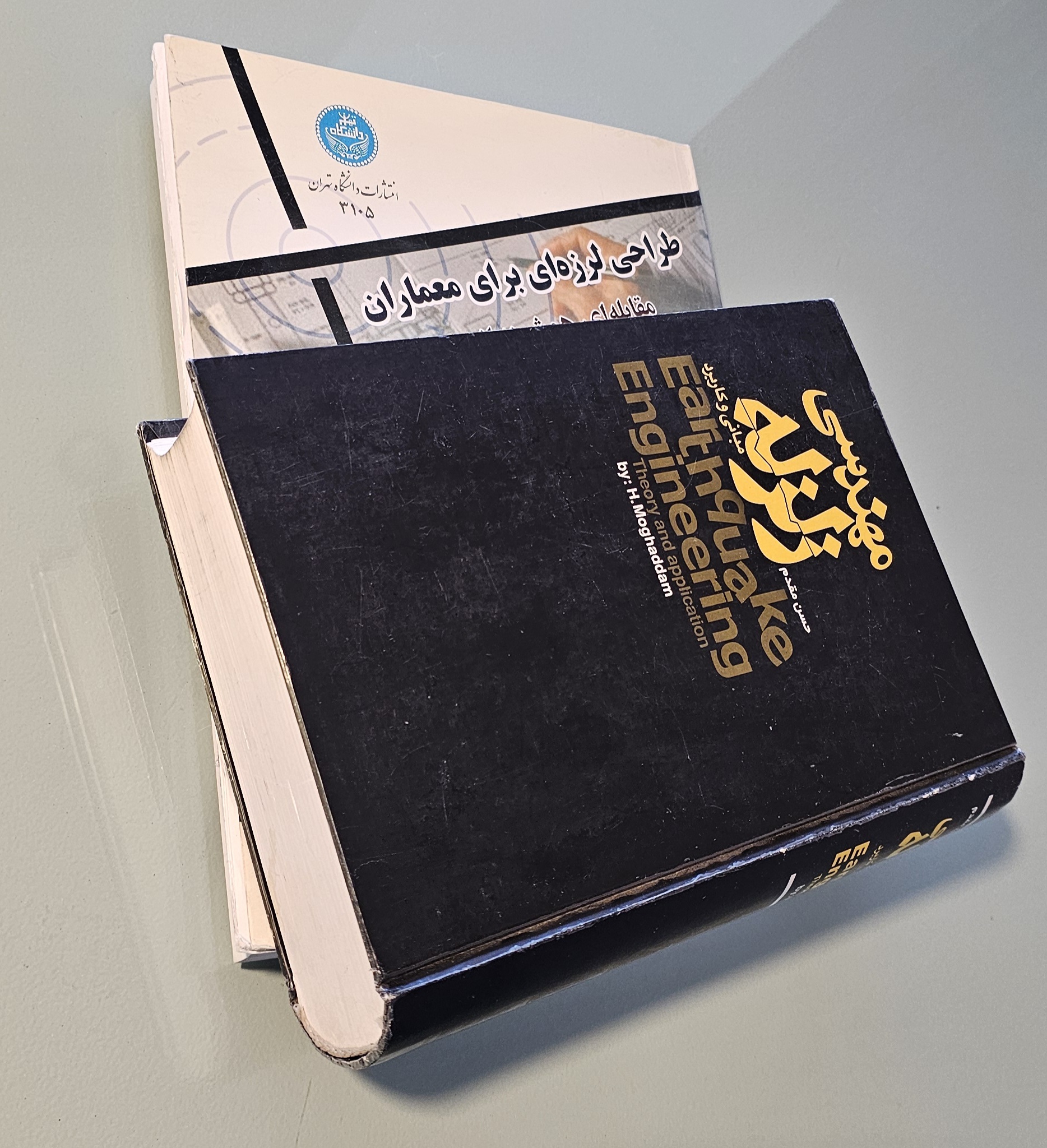 مجموعه 2 کتاب مهندسی زلزله مقدم + طراحی لرزه ای برای معماران گلابچی _ دست دوم در حد نو