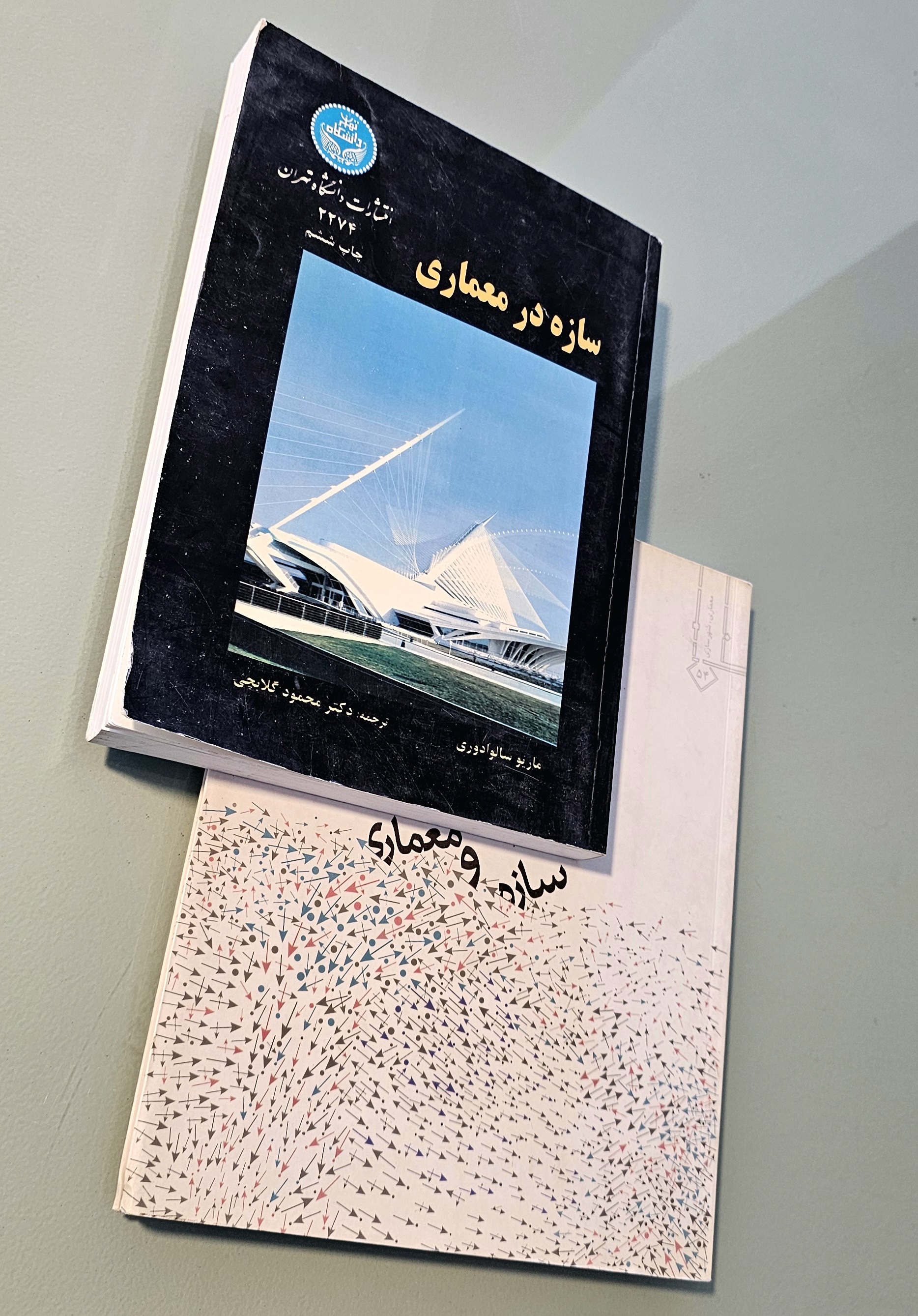 مجموعه 2 کتاب سازه در معماری گلابچی + کتاب سازه و معماری مک دونالد. احمدی‌نژاد _دست دوم در حد نو