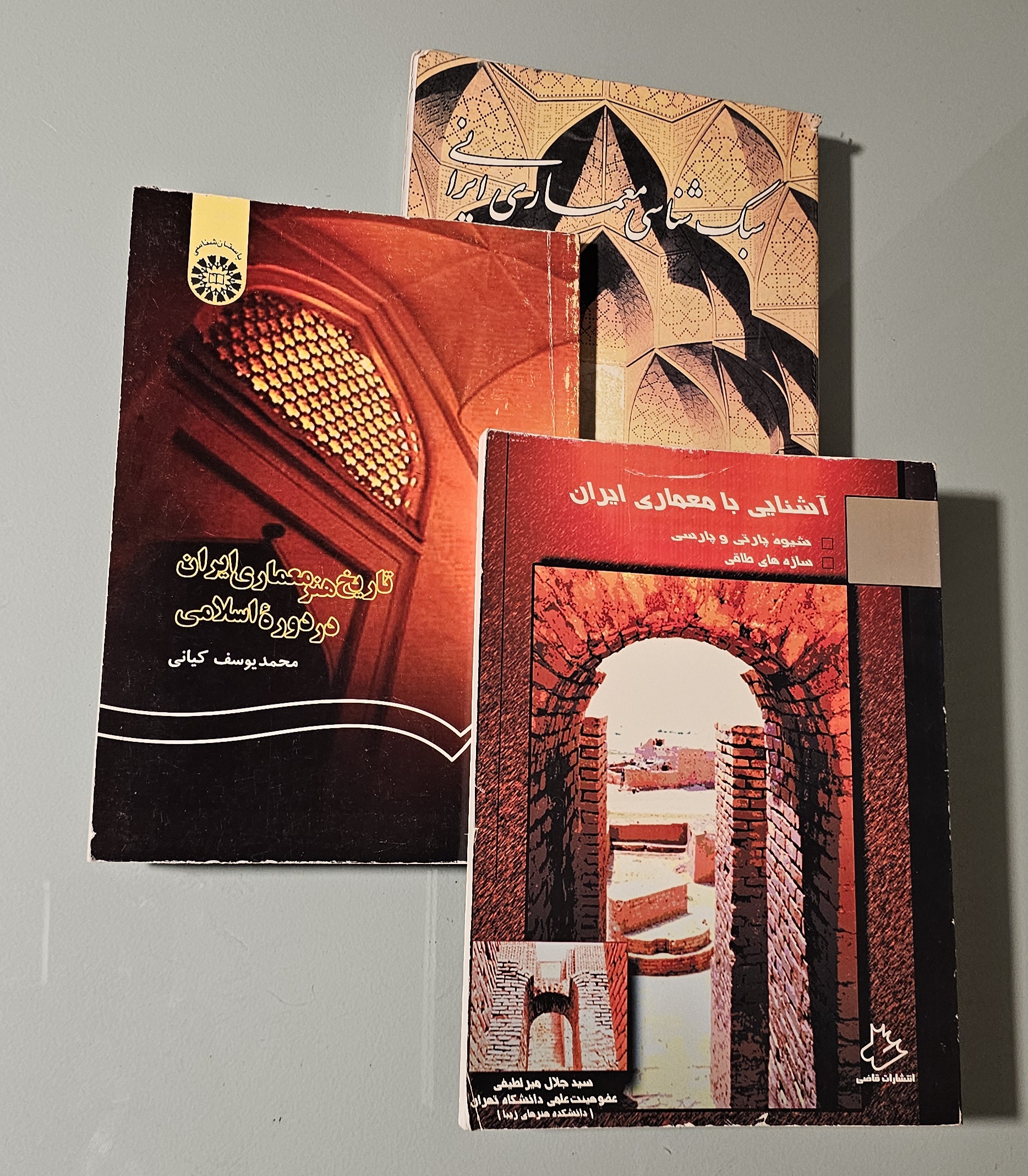 مجموعه 3 کتاب تاریخ هنر معماری ایران در دوره اسلامی کیانی + کتاب آشنایی با معماری ایران + کتاب سبک شناسی معماری ایران پیرنیا _ دست دوم در حد نو