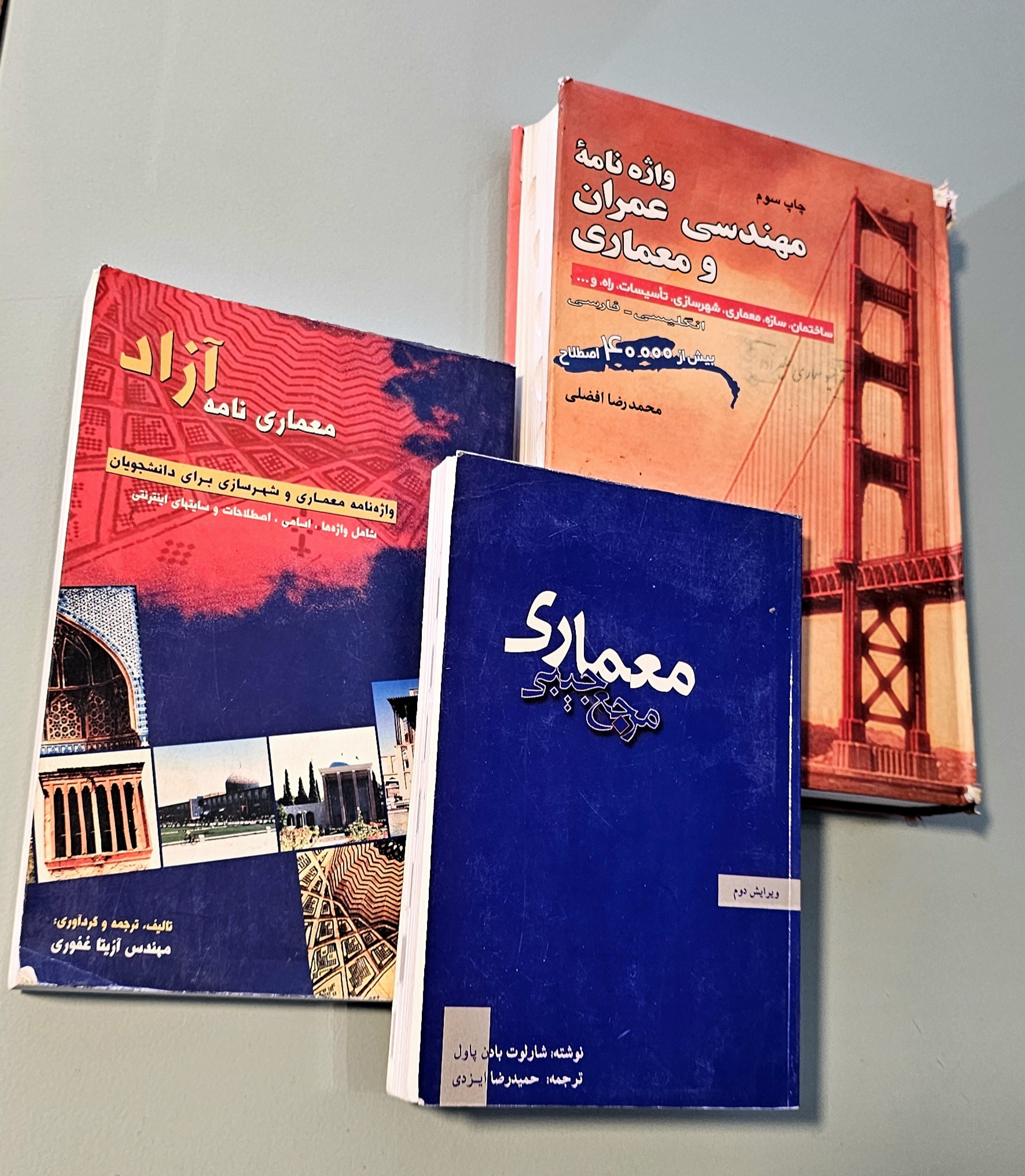 مجموعه 3 کتاب واژه نامه مهندسی عمران و معماری افضلی + کتاب معماری نامه آزاد غفوری + کتاب مرجع جیبی معماری ایزدی _ دست دوم در حد نو