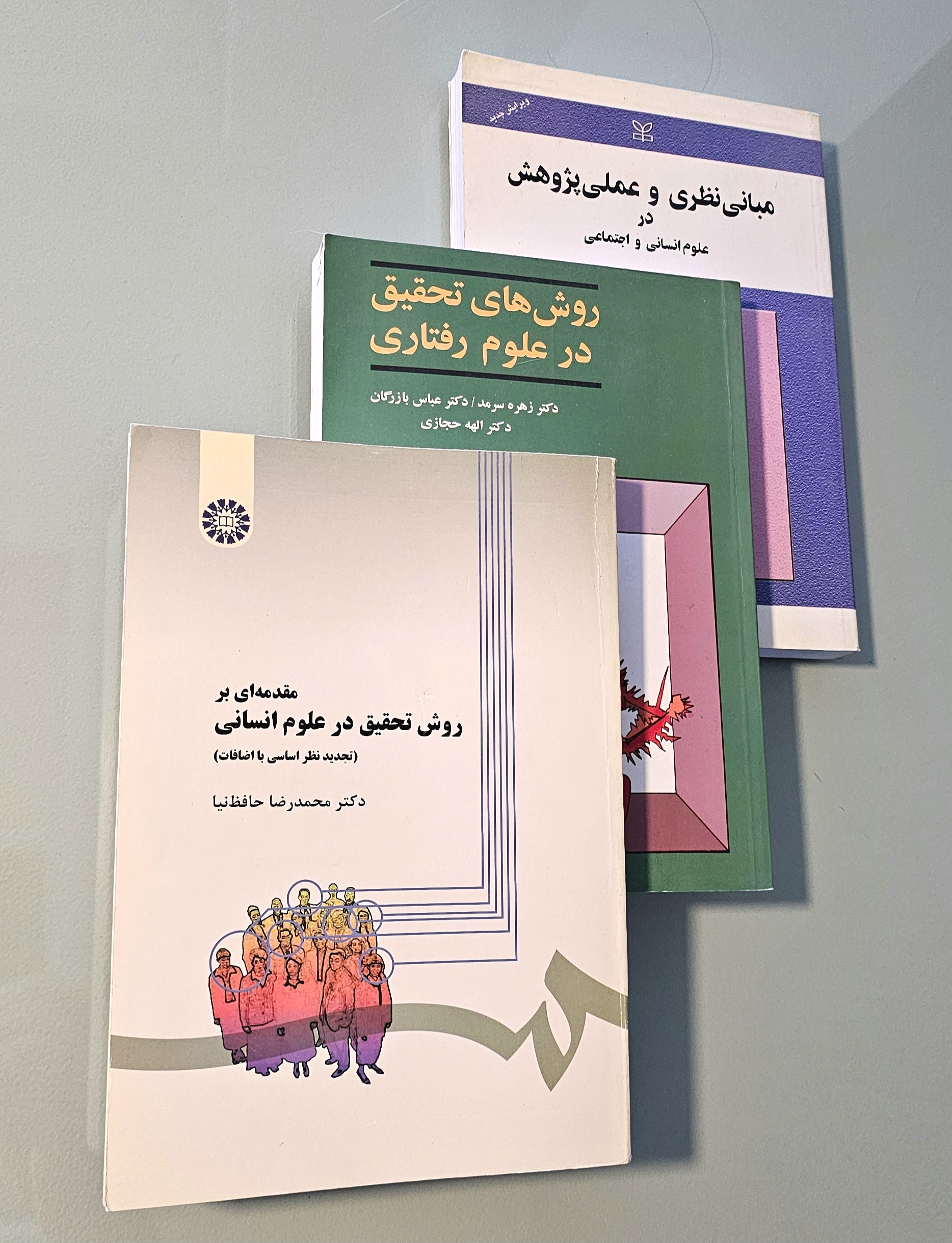 مجموعه 3 کتاب مبانی نظری و علمی پژوهش علوم انسانی + کتاب روش های تحقیق در علوم رفتاری + روش تحقیق در علوم انسانی حافظ نیا _دست دوم در حد نو
